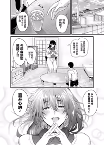 Page 5 of Boku no Seishun wa Inaka no Okaa-san datta - preview thumbnail