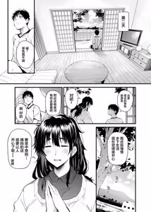 Page 8 of Boku no Seishun wa Inaka no Okaa-san datta - preview thumbnail
