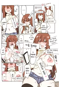 Page 29 of Jidorina | 셀카리나 - preview thumbnail