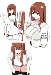 Page 9 of Jidorina | 셀카리나 - preview thumbnail