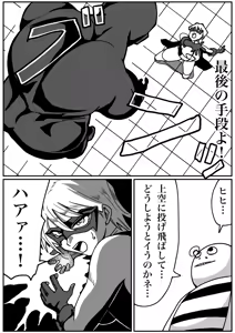 Page 40 of Iron Heat: Shattered Heart of Steel - preview thumbnail