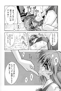 Page 50 of Blue Garnet Vol. 02 Ryoujoku - preview thumbnail