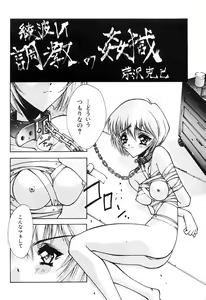 Page 5 of Blue Garnet Vol. 02 Ryoujoku - preview thumbnail