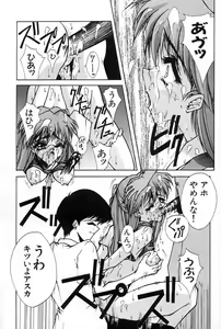 Page 54 of Blue Garnet Vol. 02 Ryoujoku - preview thumbnail