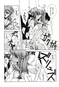 Page 64 of Blue Garnet Vol. 02 Ryoujoku - preview thumbnail