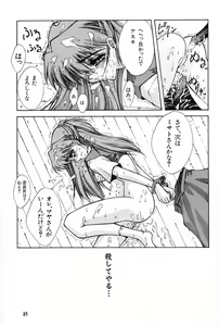Page 68 of Blue Garnet Vol. 02 Ryoujoku - preview thumbnail