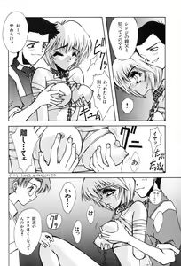 Page 7 of Blue Garnet Vol. 02 Ryoujoku - preview thumbnail