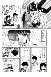Page 73 of Blue Garnet Vol. 02 Ryoujoku - preview thumbnail