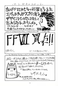 Page 74 of Blue Garnet Vol. 02 Ryoujoku - preview thumbnail