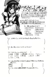 Page 75 of Blue Garnet Vol. 02 Ryoujoku - preview thumbnail