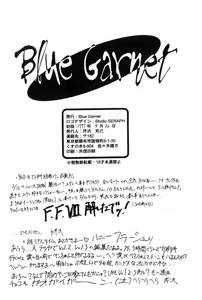 Page 77 of Blue Garnet Vol. 02 Ryoujoku - preview thumbnail