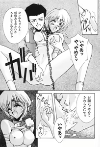Page 8 of Blue Garnet Vol. 02 Ryoujoku - preview thumbnail