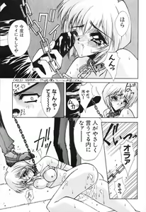Page 10 of Blue Garnet Vol. 02 Ryoujoku - preview thumbnail