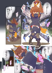 Page 3 of Kemomimi Ninja-chan ga Kousoku Sarete Iroiro Sareru Ohanashi + Dassou Shippaishita Kemomimi Ninja-chan - preview thumbnail