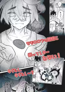 Page 3 of 2026. 2. 8 Mōsugu aoi koi ga saku! Shinkan[Pokemon violet and scarlet ) - preview thumbnail