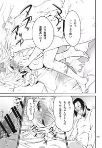 Page 176 of Ro-chan to Teitoku no Soushuuhen Sono Ichi - preview thumbnail