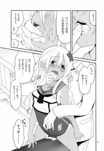 Page 56 of Ro-chan to Teitoku no Soushuuhen Sono Ichi - preview thumbnail