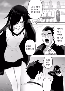 Page 3 of Otokonoko Demo Aishite Kuremasu ka? | 남자아이라도 사랑해 주시겠어요? - preview thumbnail