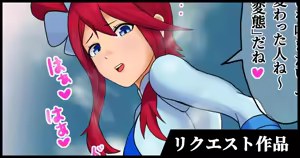 フウロのケツ押し付け - hentai manga cover image