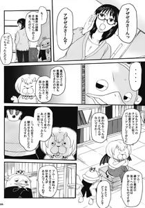 Page 3 of Nerawarete Masuyo, Sakuma-san. - preview thumbnail