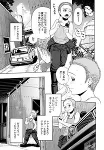 Page 8 of Break Down - preview thumbnail