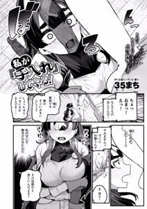 Page 3 of Isekai Rakuten Vol. 54 - preview thumbnail