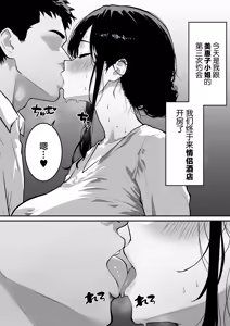 Page 3 of Wakige Tsuma ga Uwaki shita Hi ~Matching Application de Deatta 40-sai Hitozuma to Noukou Sex~ - preview thumbnail