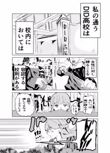 Page 3 of Fight! Risa-Chan! - Up to Feb 2026 - preview thumbnail