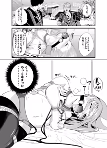 Page 56 of Fight! Risa-Chan! - Up to Feb 2026 - preview thumbnail