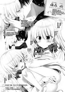 Page 3 of Ponkotsu Osananajimi to Ippai Ecchi Soushuuhen - preview thumbnail
