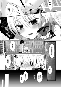 Page 56 of Ponkotsu Osananajimi to Ippai Ecchi Soushuuhen - preview thumbnail