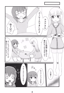 Page 3 of Taste: cappu-Chino!! - preview thumbnail