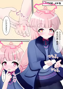 Page 11 of Sensei! ×× Koki wa Osuki desu ka? - preview thumbnail