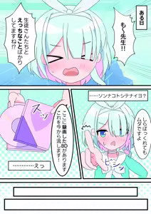 Page 4 of Sensei! ×× Koki wa Osuki desu ka? - preview thumbnail