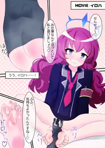 Page 9 of Sensei! ×× Koki wa Osuki desu ka? - preview thumbnail