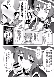 Page 56 of Megumin Soushuubon - preview thumbnail