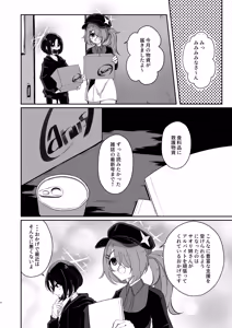 Page 3 of Subject No.025 FT-SOR Type Progress Report - preview thumbnail