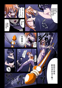 Page 3 of Jinmon Sareru Nami to Robin - preview thumbnail