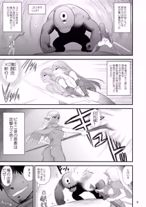 Page 8 of Mami no Meikyuu 2 Leskko Boukensha Hen - preview thumbnail