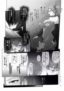 Page 176 of Sword Art ●nline P1-15 - preview thumbnail