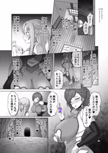 Page 3 of Sword Art ●nline P1-15 - preview thumbnail