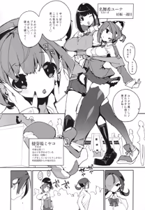 Page 3 of SUMEBA MIYAKO! Vol. 4 - preview thumbnail