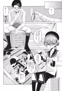 Page 3 of Suifu Kenen - preview thumbnail