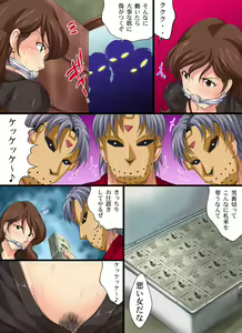 Page 4 of Yokubou Kaiki Dai 420 Shou -Uragiri Onna FUJIKO Ryoujoku Acme Jigoku de Ahegao Shouten- - preview thumbnail