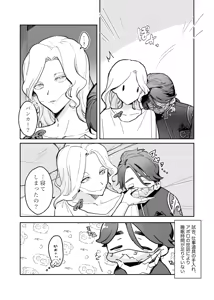 Page 3 of Apollo-sannosewayaki - preview thumbnail