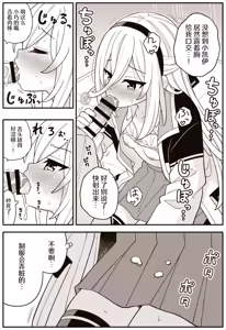 Page 8 of Kei-chan Chu | 凯伊吃我这一击吧 - preview thumbnail
