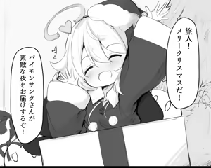 Paimon Santa - hentai manga cover image