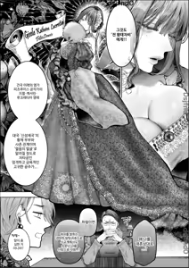 Page 11 of Houtou Kizoku wa Moto Outaishihi to no Haramasekon de Isogashii - The Rake and The Once Crowned Princess - preview thumbnail