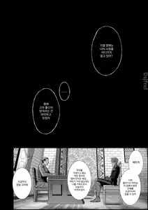 Page 123 of Houtou Kizoku wa Moto Outaishihi to no Haramasekon de Isogashii - The Rake and The Once Crowned Princess - preview thumbnail