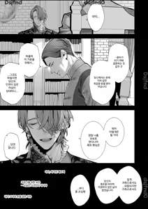 Page 124 of Houtou Kizoku wa Moto Outaishihi to no Haramasekon de Isogashii - The Rake and The Once Crowned Princess - preview thumbnail